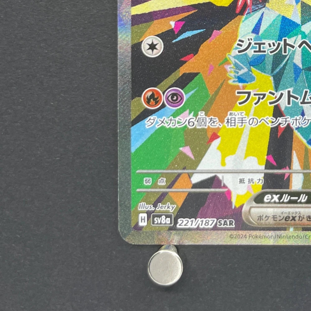 Dragapult ex SAR 221/187 Pokemon card Terastal Fest ex sv8a (1.NM) - JariseStore