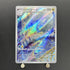 Dragonair AR 182/165 Pokemon card Pokemon 151 sv2a (1.NM) - JariseStore