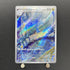 Dragonair AR 182/165 Pokemon card Pokemon 151 sv2a (1.NM) - JariseStore