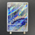 Dragonair AR 182/165 Pokemon card Pokemon 151 sv2a (1.NM) - JariseStore