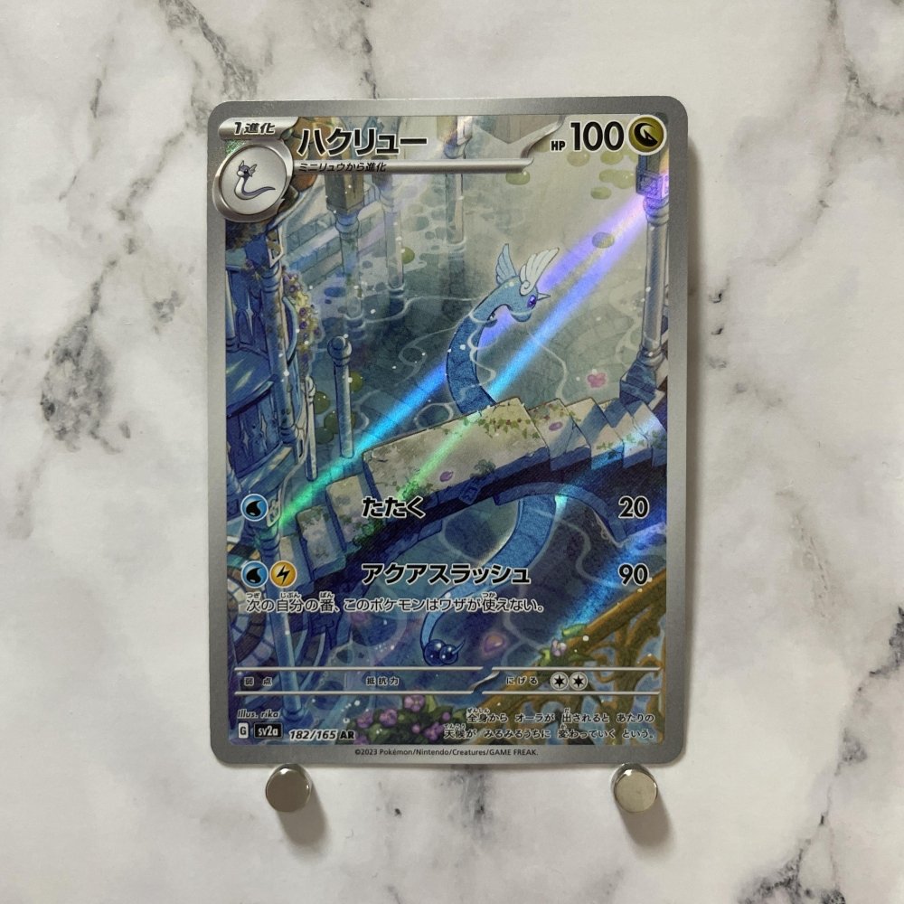 Dragonair AR 182/165 Pokemon card Pokemon 151 sv2a (1.NM) - JariseStore