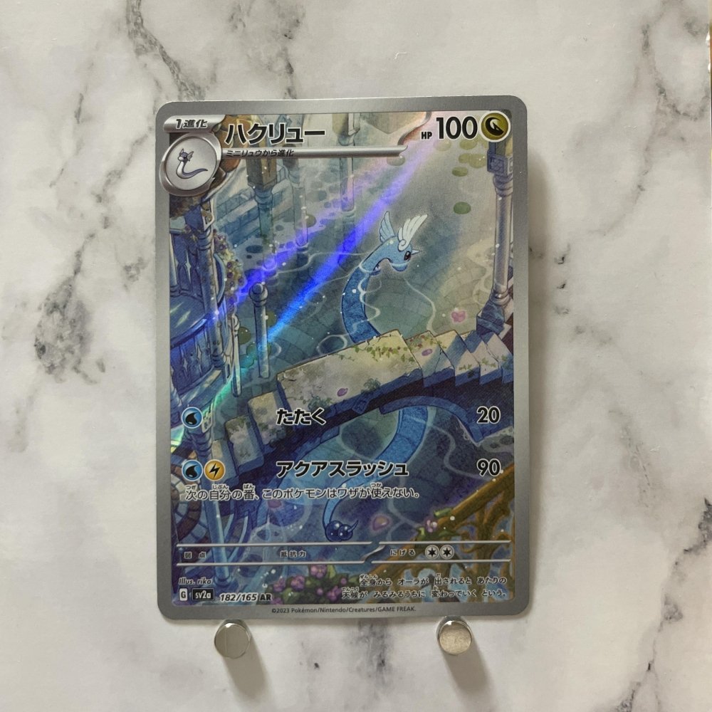 Dragonair AR 182/165 Pokemon card Pokemon 151 sv2a (2.LP) - JariseStore