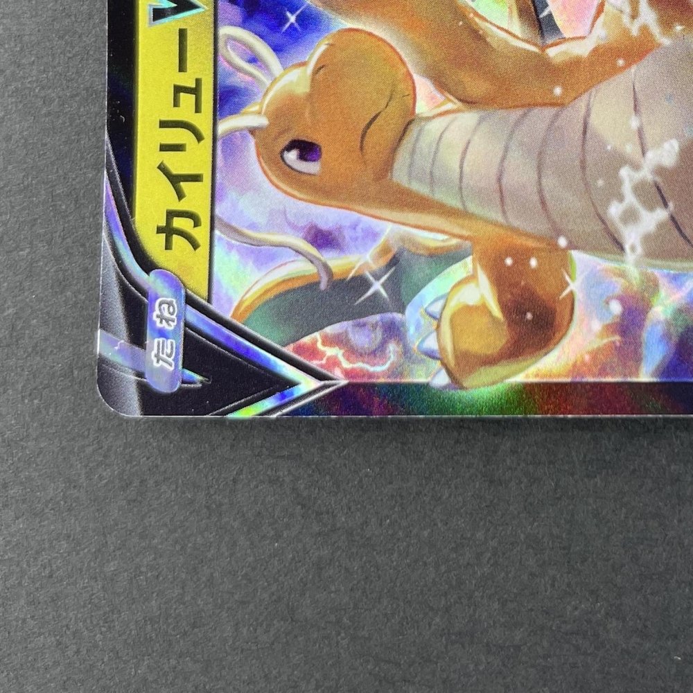Dragonite V 292/S - P Pokemon card Promo (1.NM) - JariseStore