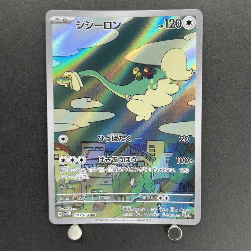 Drampa AR 083/071 Pokemon card Cyber Judge sv5m (2.LP) - JariseStore