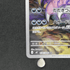 Drapion AR 090/080 Pokemon card Nihil Zero M3 (1.NM) - JariseStore