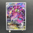 Drapion AR 090/080 Pokemon card Nihil Zero M3 (1.NM) - JariseStore
