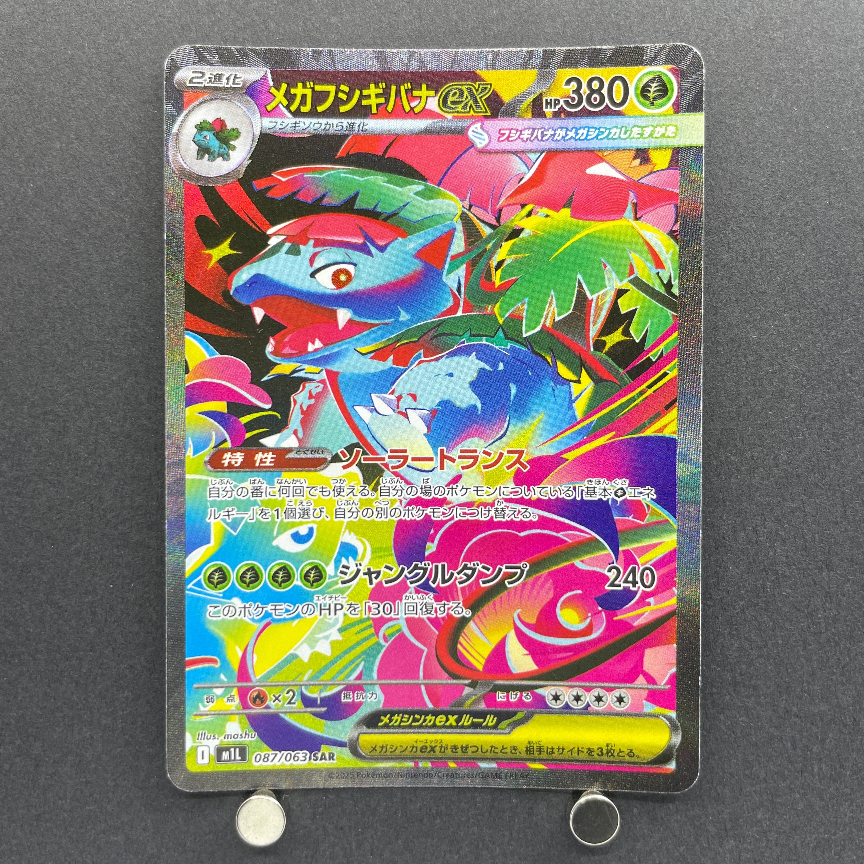 Mega Venusaur ex SAR 087/063 Pokemon card Mega Brave M1L (1.NM)