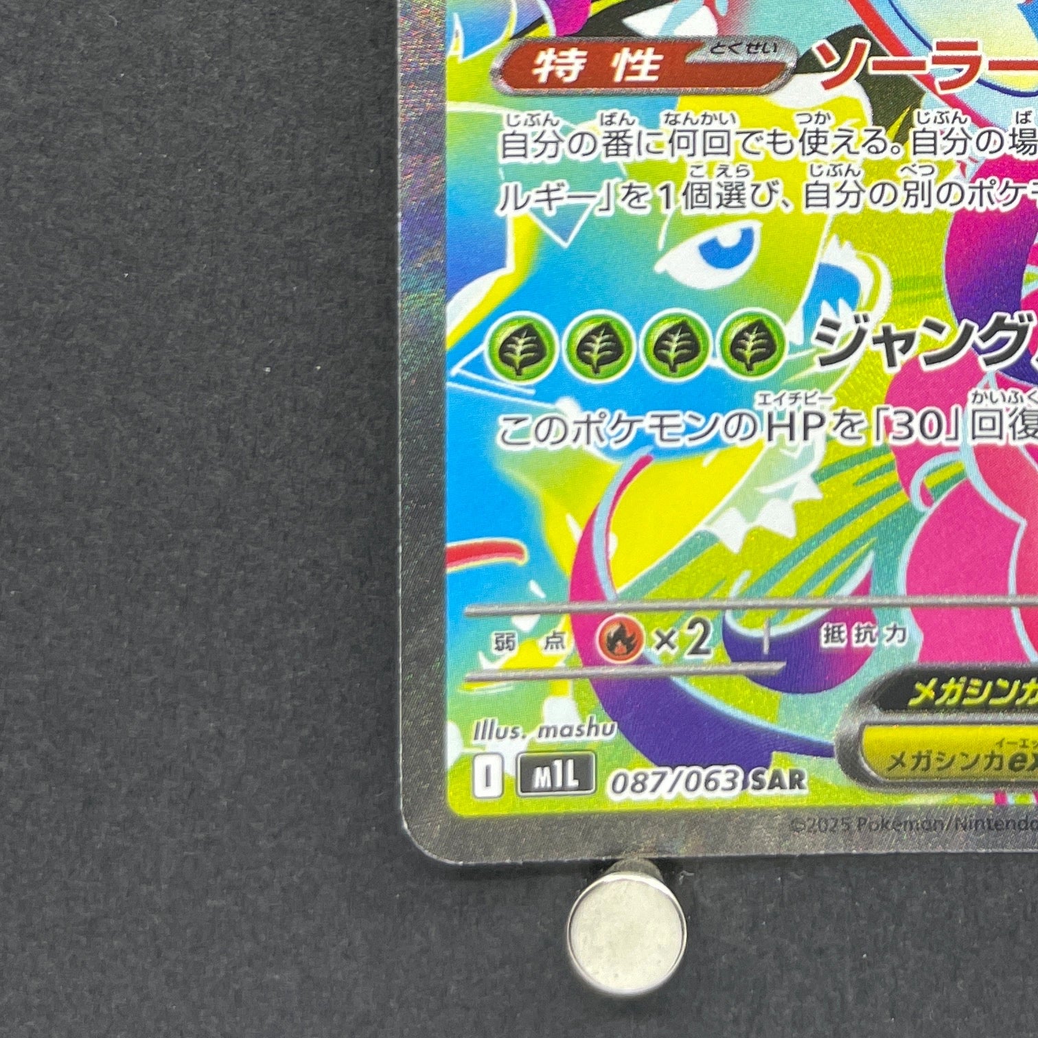 Mega Venusaur ex SAR 087/063 Pokemon card Mega Brave M1L (1.NM)