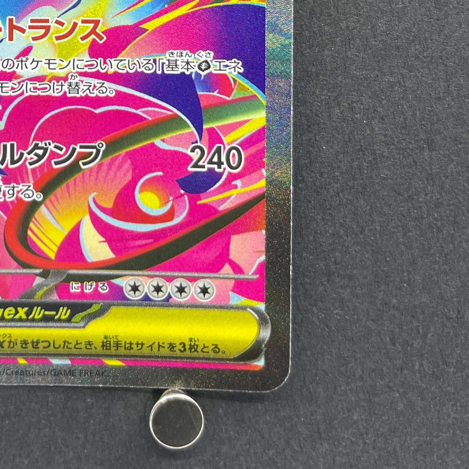 Mega Venusaur ex SAR 087/063 Pokemon card Mega Brave M1L (1.NM)