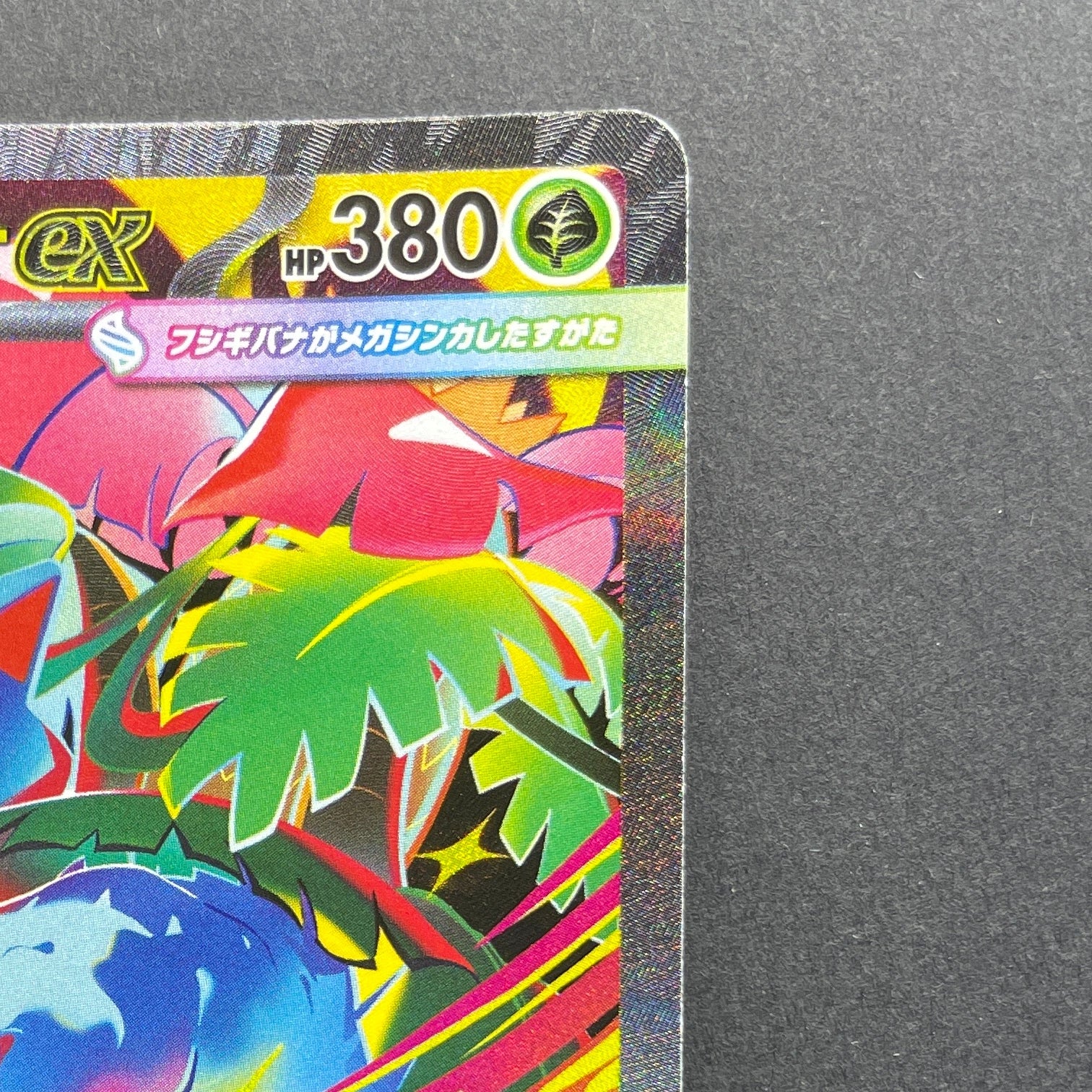 Mega Venusaur ex SAR 087/063 Pokemon card Mega Brave M1L (1.NM)
