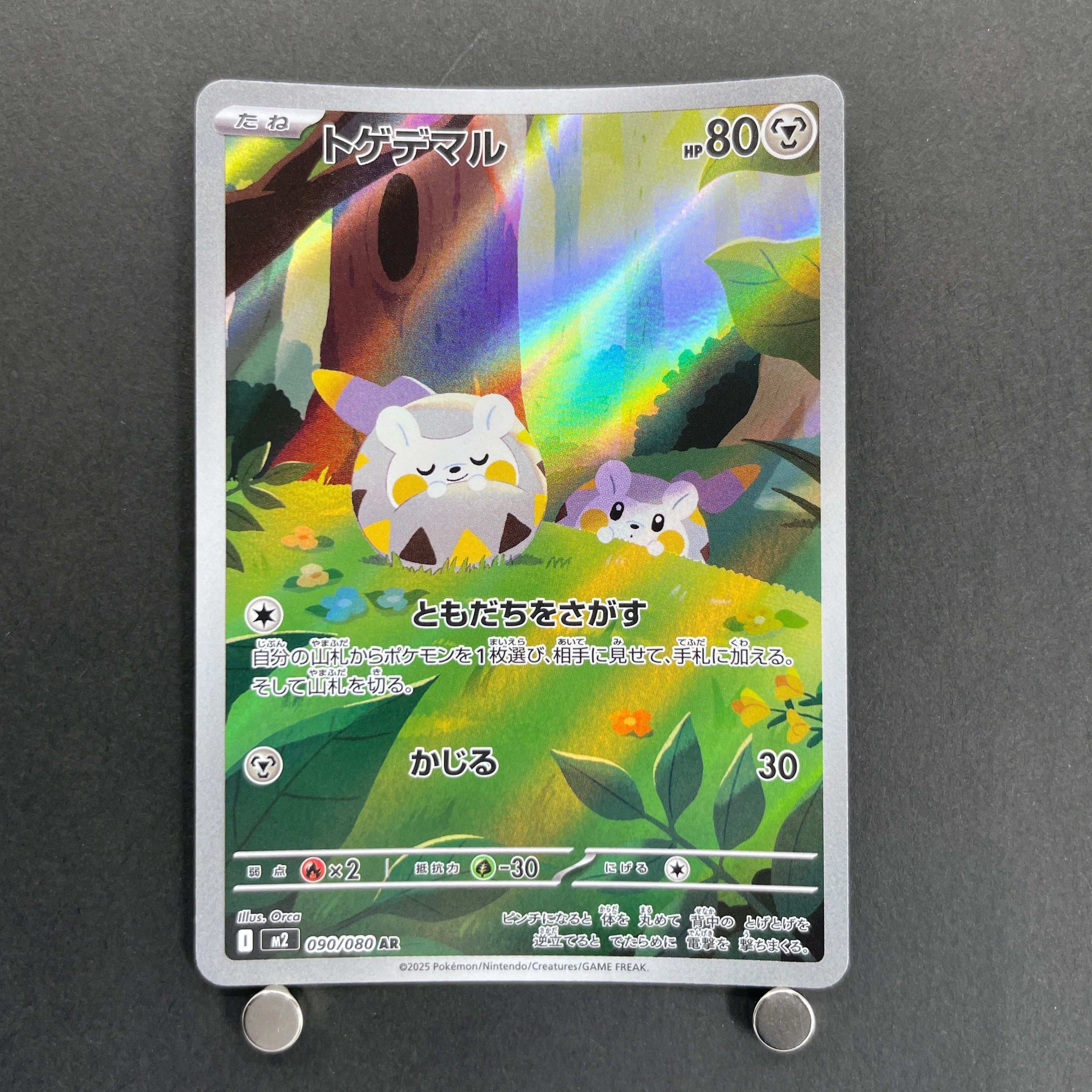 Togedemaru AR 090/080 Pokemon card Inferno X M2 (1.NM)