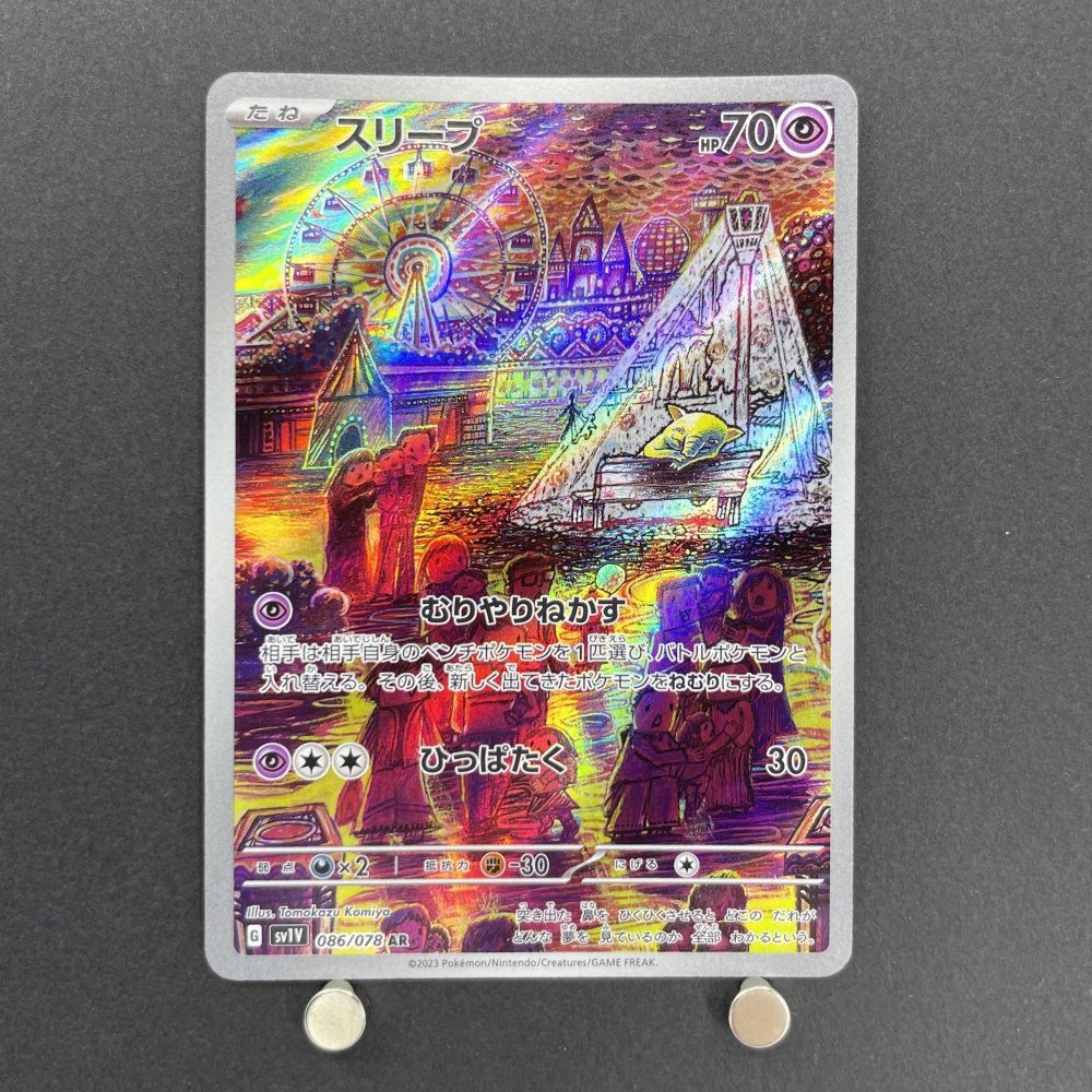 Drowzee AR 086/078 Pokemon card Violet ex sv1v (1.NM) - JariseStore
