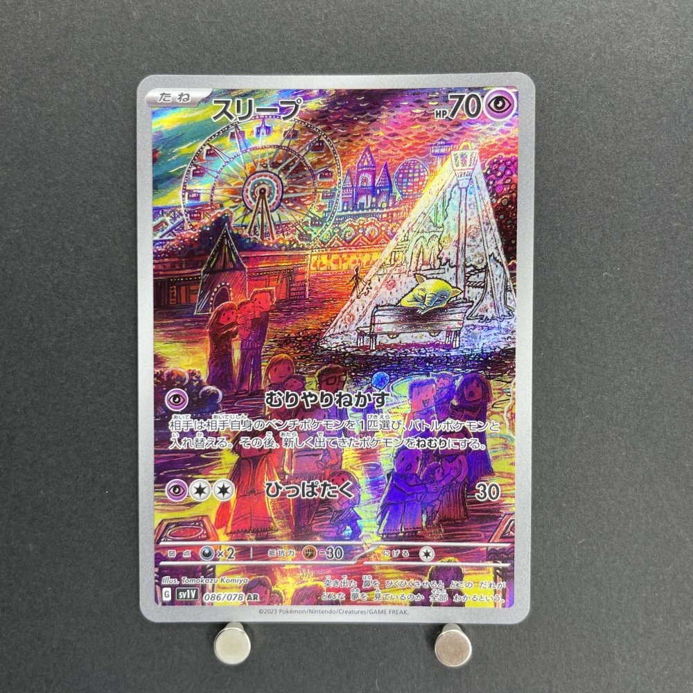 Drowzee AR 086/078 Pokemon card Violet ex sv1v (1.NM) - JariseStore