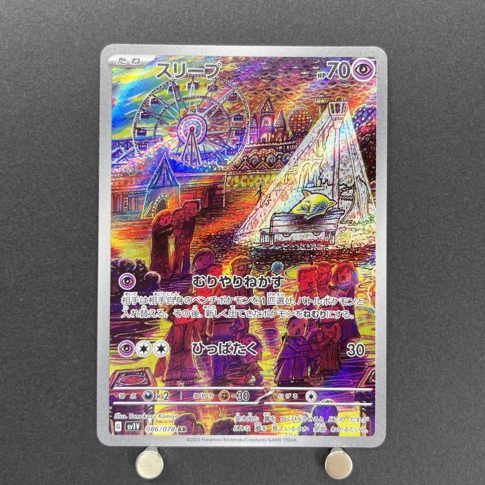Drowzee AR 086/078 Pokemon card Violet ex sv1v (1.NM) - JariseStore