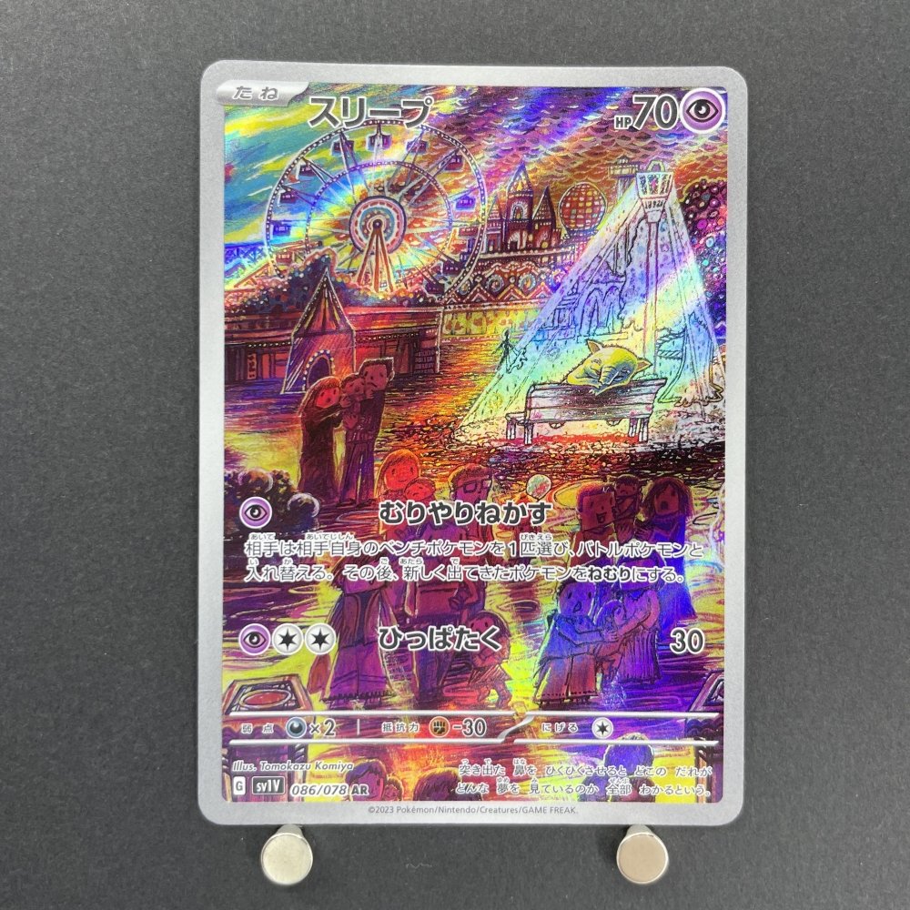 Drowzee AR 086/078 Pokemon card Violet ex sv1v (1.NM) - JariseStore