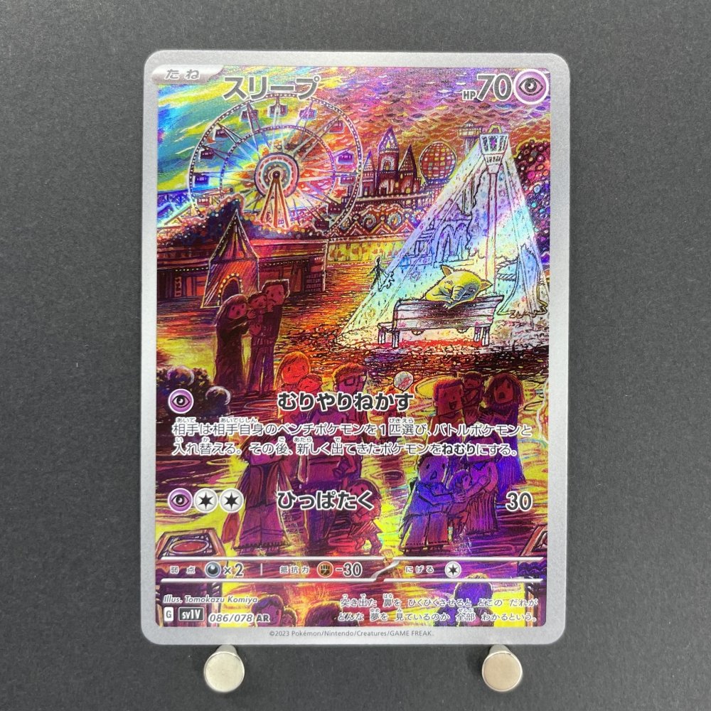 Drowzee AR 086/078 Pokemon card Violet ex sv1v (1.NM) - JariseStore