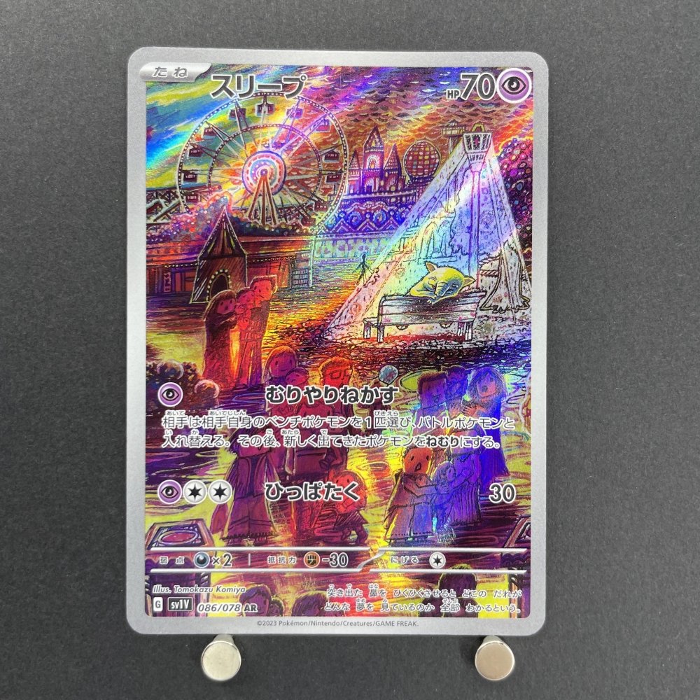 Drowzee AR 086/078 Pokemon card Violet ex sv1v (2.LP) - JariseStore