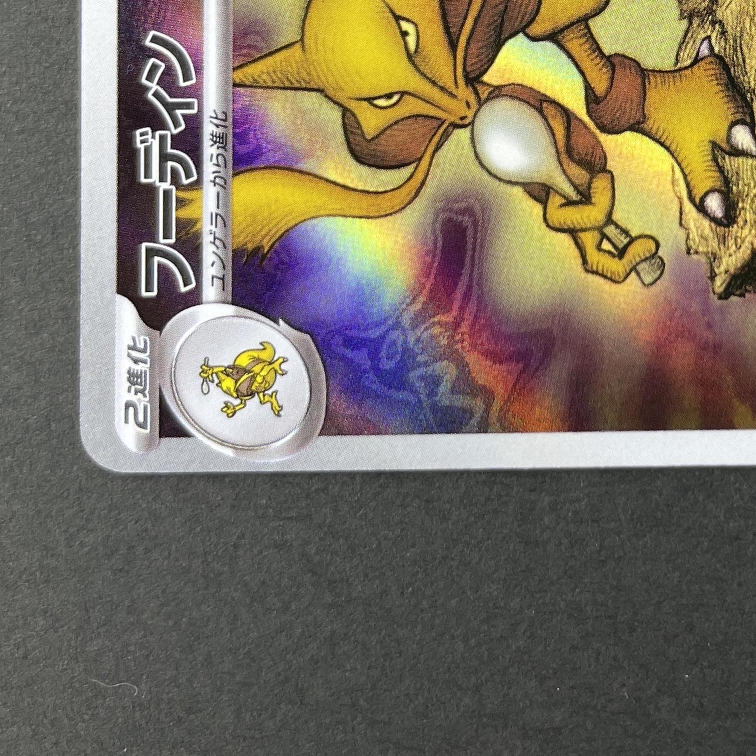 Alakazam AR 071/063 Pokemon card Mega Symphonia M1S (1.NM)