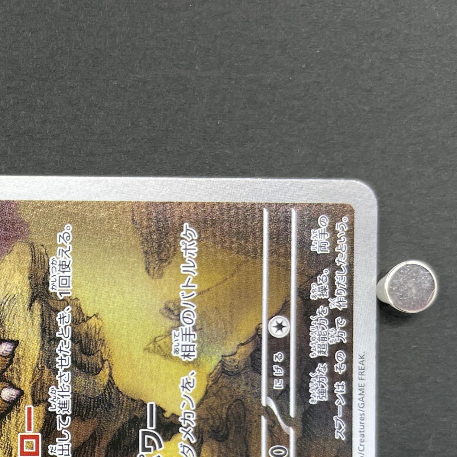 Alakazam AR 071/063 Pokemon card Mega Symphonia M1S (1.NM)