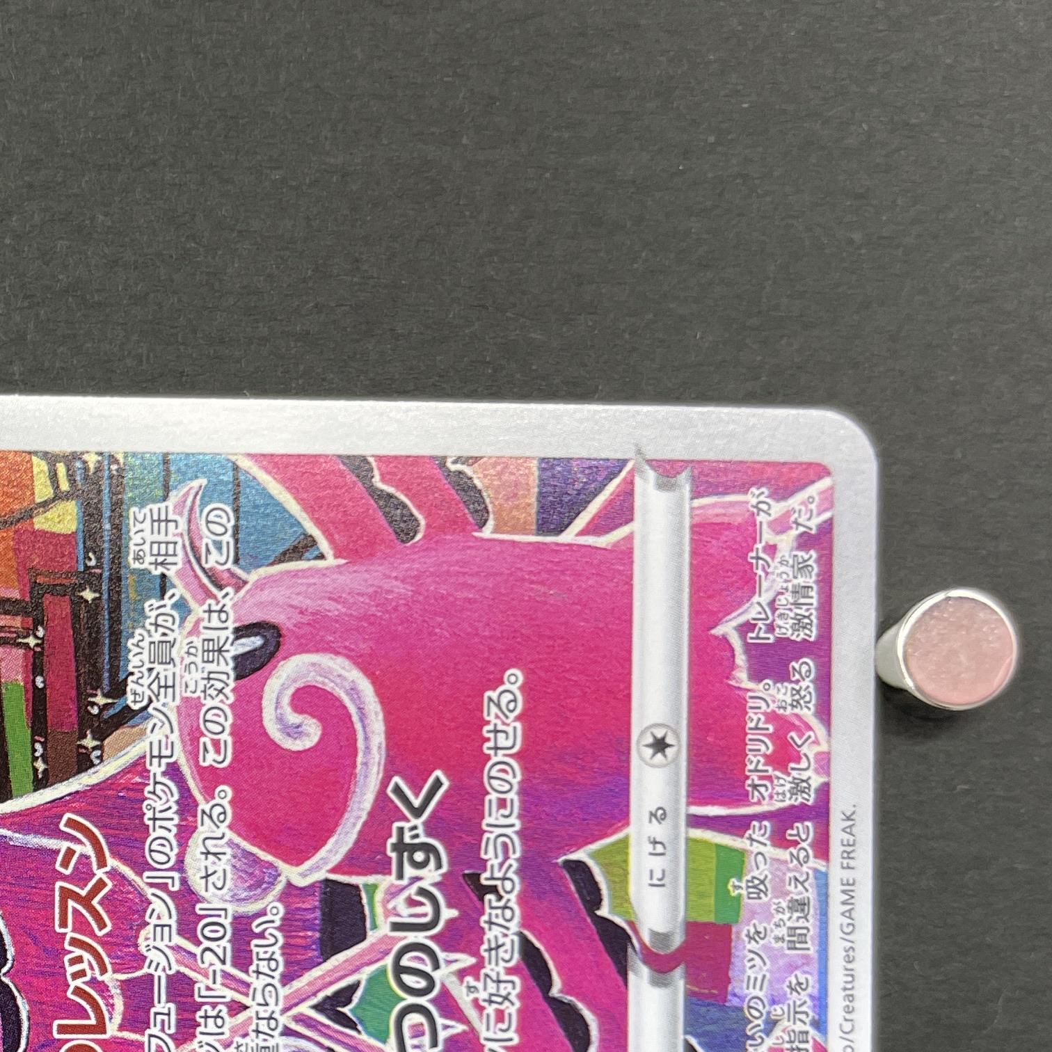 Oricorio AR 176/172 Pokemon card VSTAR Universe s12a (1.NM)