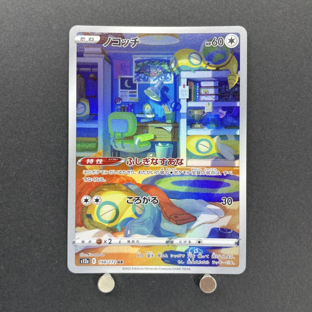 Dunsparce AR 198/172 Pokemon card VSTAR Universe s12a (1.NM) - JariseStore