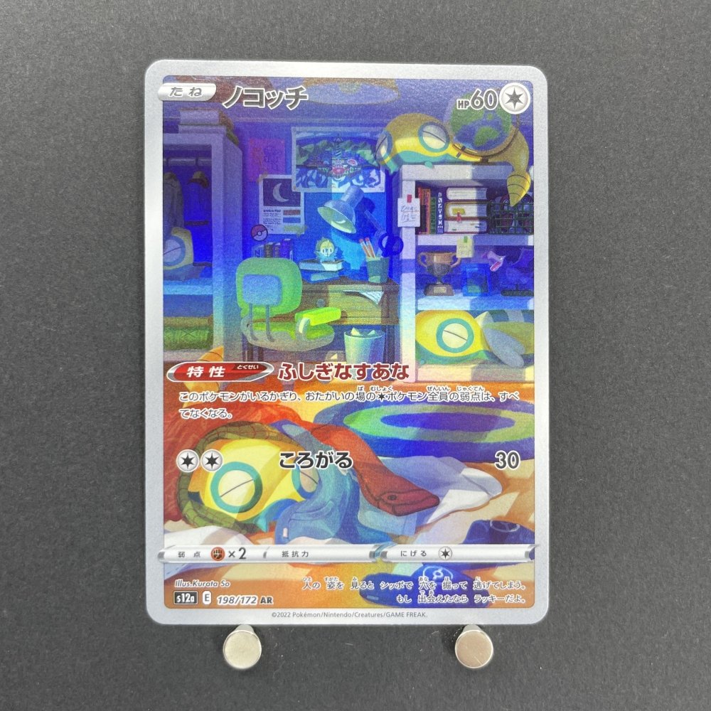 Dunsparce AR 198/172 Pokemon card VSTAR Universe s12a (1.NM) - JariseStore