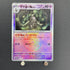 Dusclops 065/187 Master ball Pokemon card Raging Surf sv3a (1.NM) - JariseStore