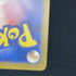 Dusclops AR 069/064 Pokemon card Night Wanderer sv6a (1.NM) - JariseStore