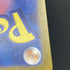 Dusclops AR 069/064 Pokemon card Night Wanderer sv6a (1.NM) - JariseStore