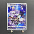 Dusknoir CHR 198/184 Pokemon card VMAX Climax s8b (1.NM) - JariseStore