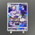 Dusknoir CHR 198/184 Pokemon card VMAX Climax s8b (1.NM) - JariseStore