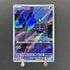 Duskull AR 068/064 Pokemon card Night Wanderer sv6a (1.NM) - JariseStore