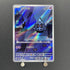 Duskull AR 068/064 Pokemon card Night Wanderer sv6a (3.MP) - JariseStore