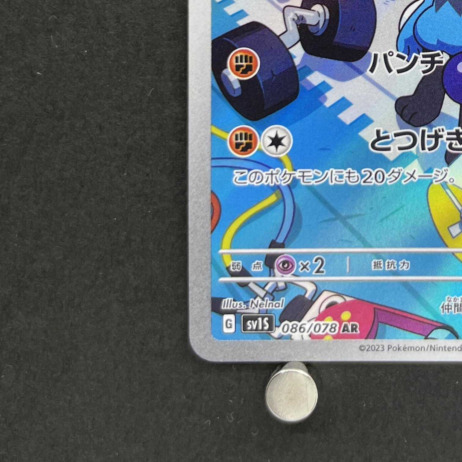 Riolu AR 086/078 Pokemon card Scarlet ex sv1s (1.NM)