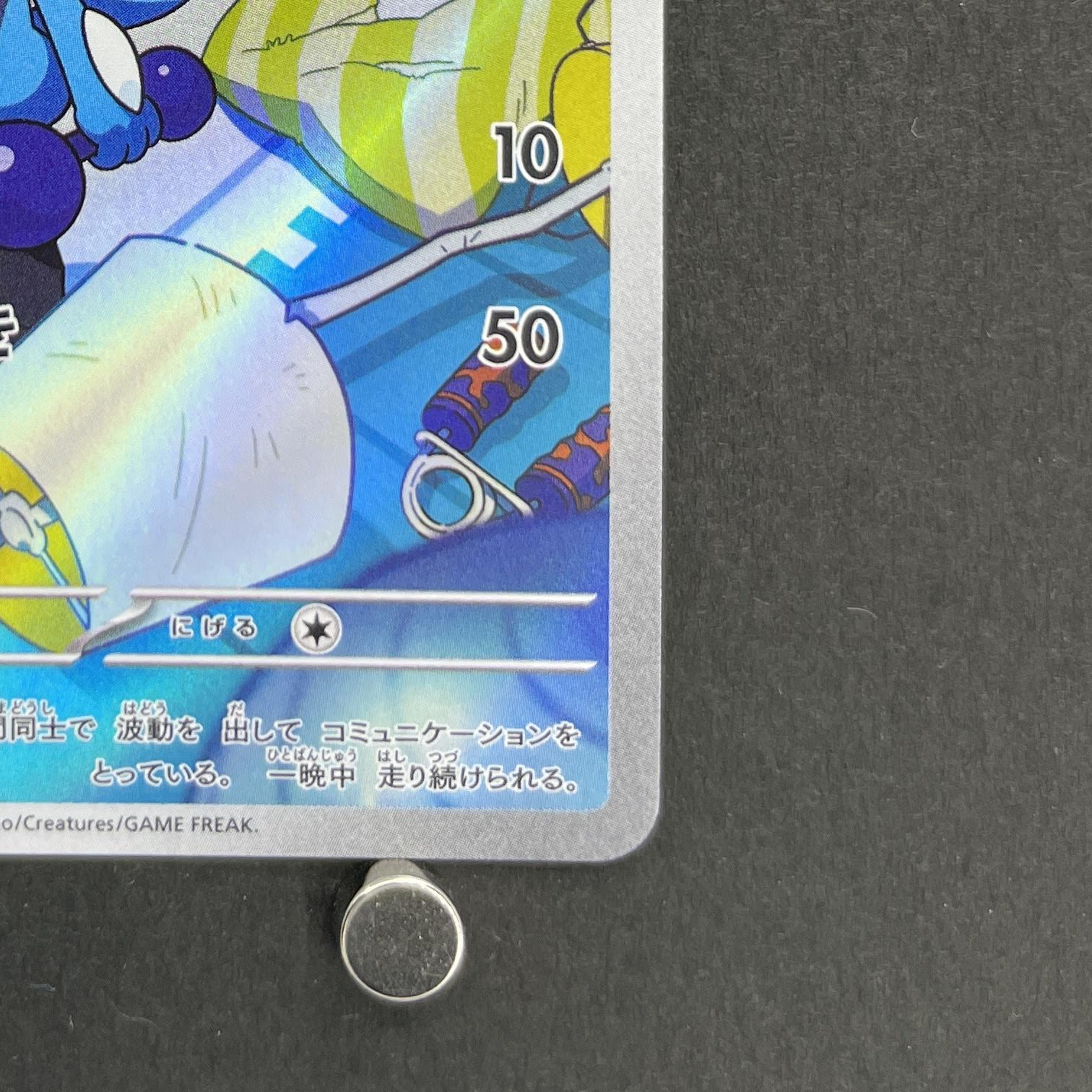 Riolu AR 086/078 Pokemon card Scarlet ex sv1s (1.NM)