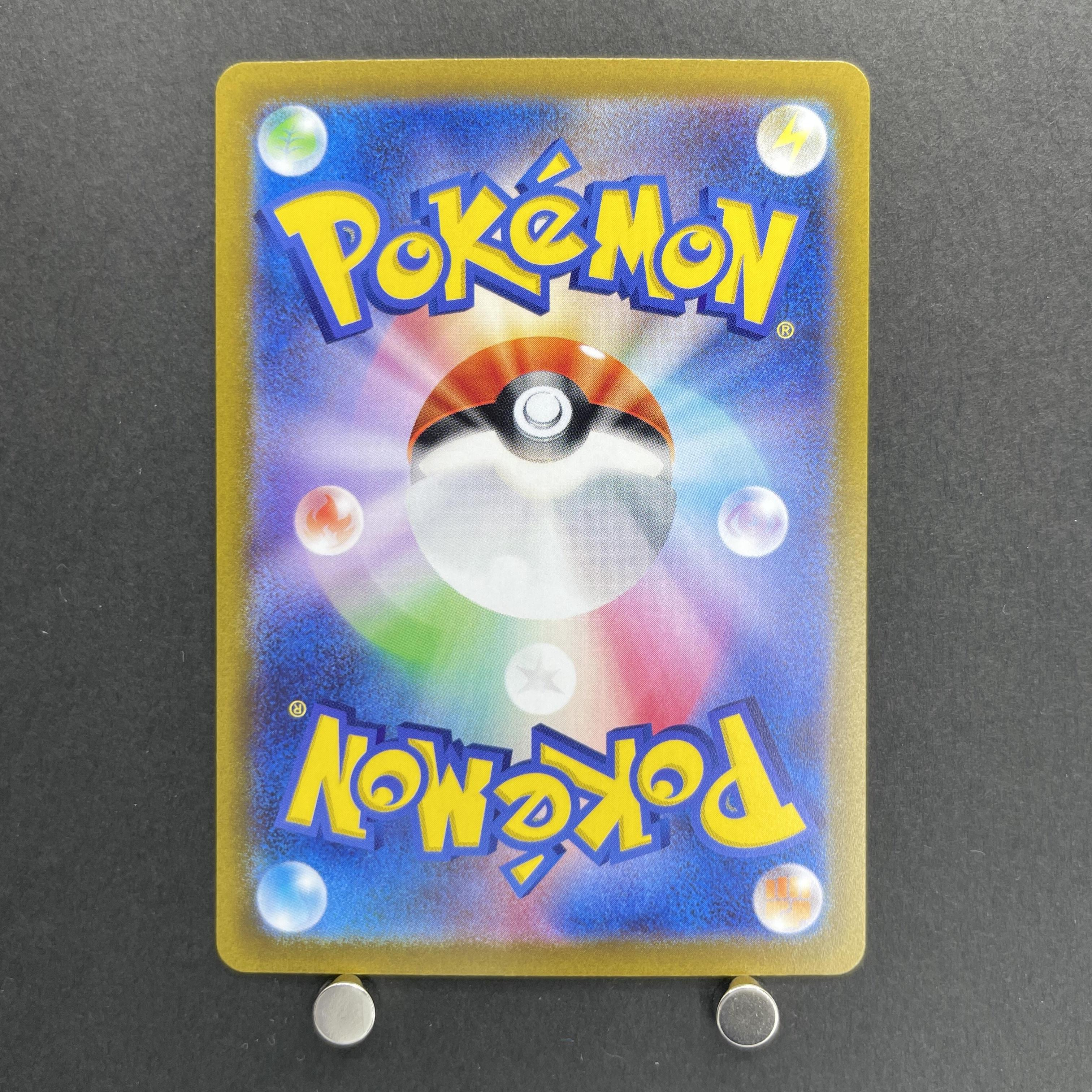 Riolu AR 086/078 Pokemon card Scarlet ex sv1s (1.NM)