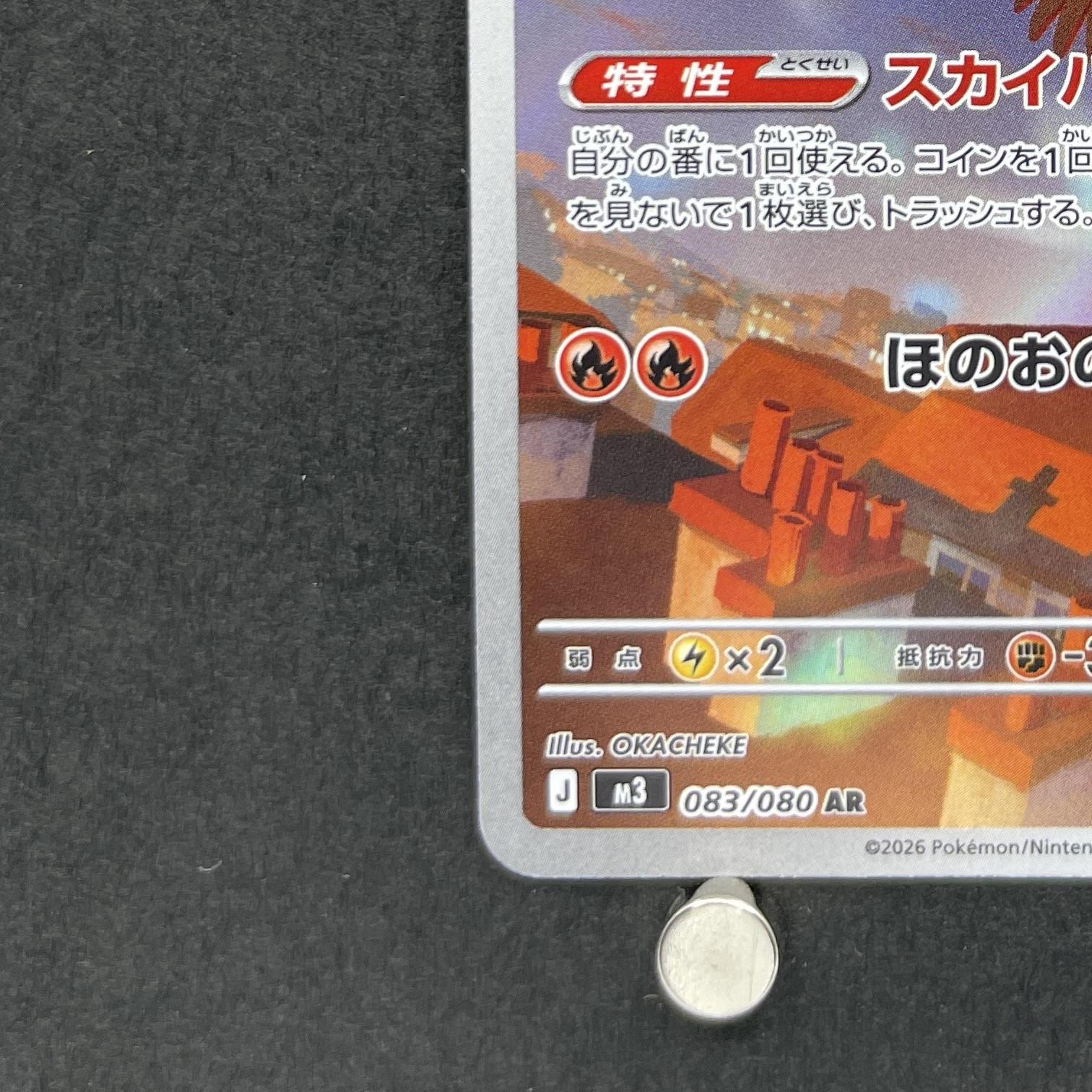 Talonflame AR 083/080 Pokemon card Nihil Zero M3 (1.NM)