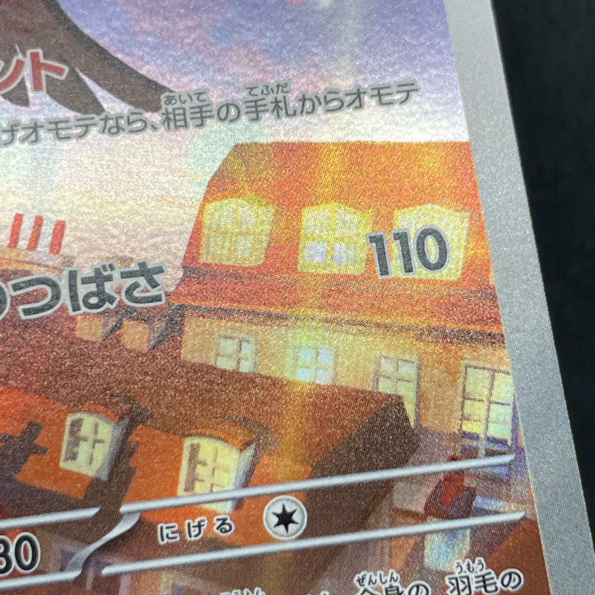 Talonflame AR 083/080 Pokemon card Nihil Zero M3 (1.NM)