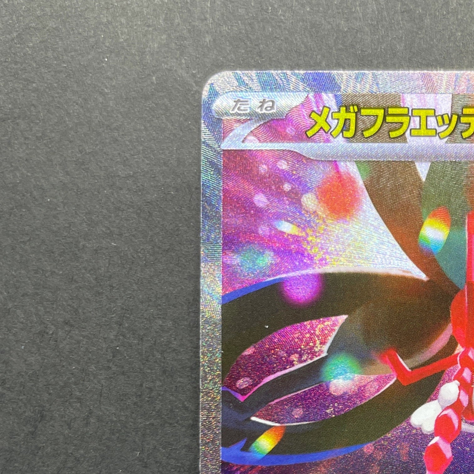 Mega Floette ex SAR 115/083 Pokemon card Ninja Spinner M4 (1.NM)