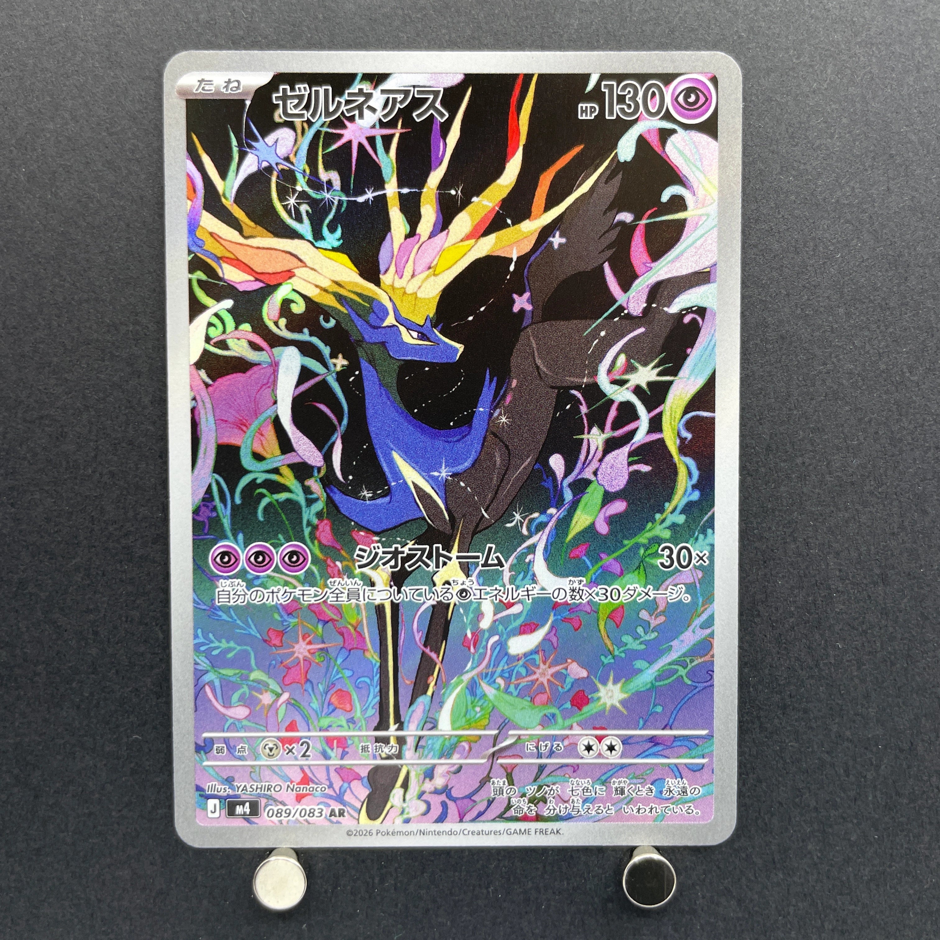 Xerneas AR 089/083 Pokemon card Ninja Spinner M4 (1.NM)