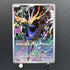 Xerneas AR 089/083 Pokemon card Ninja Spinner M4 (1.NM)