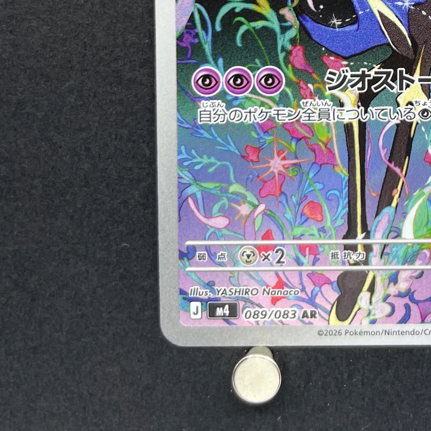 Xerneas AR 089/083 Pokemon card Ninja Spinner M4 (1.NM)