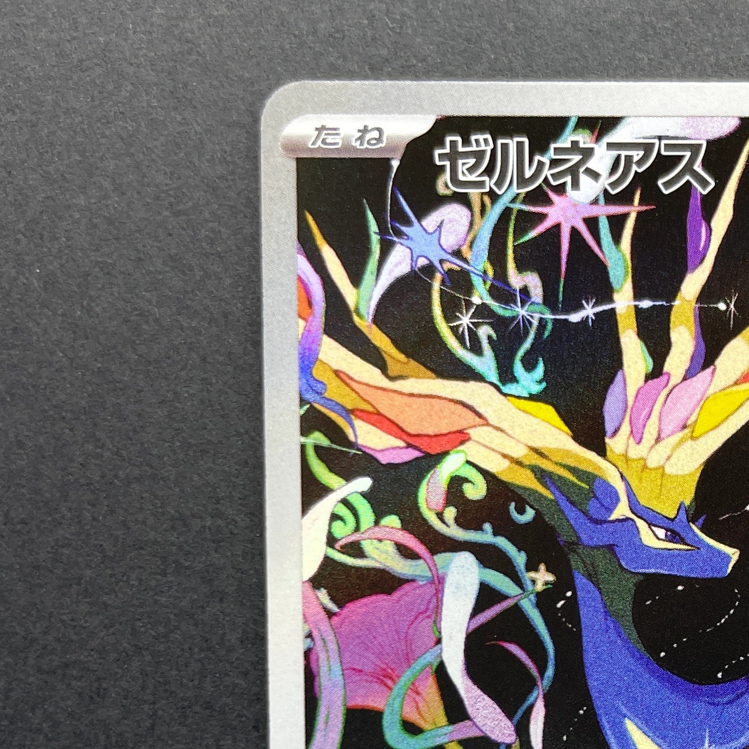 Xerneas AR 089/083 Pokemon card Ninja Spinner M4 (1.NM)