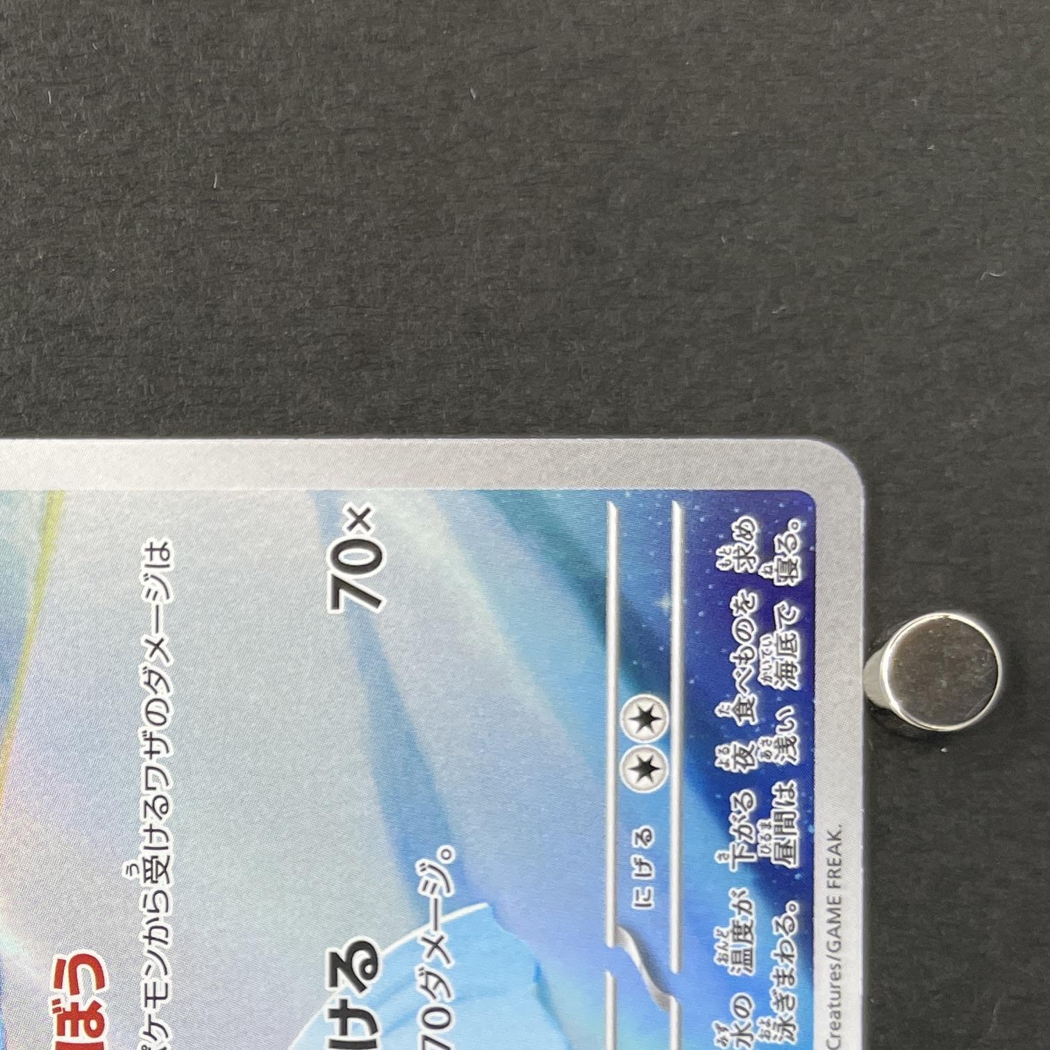 Dewgong AR 084/080 Pokemon card Inferno X M2 (1.NM)