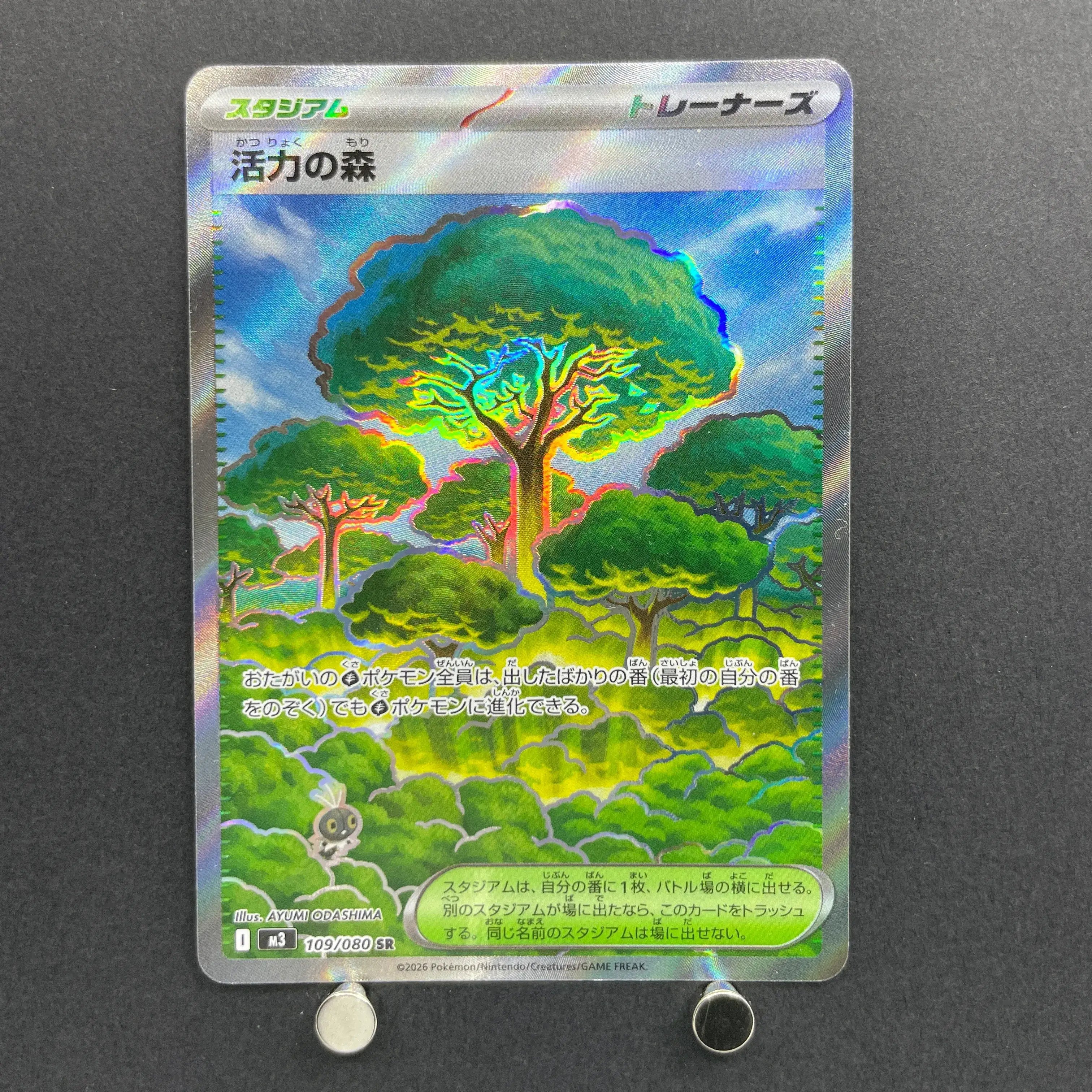 Vitality Forest SR 109/080 Pokemon card Nihil Zero M3 (1.NM)