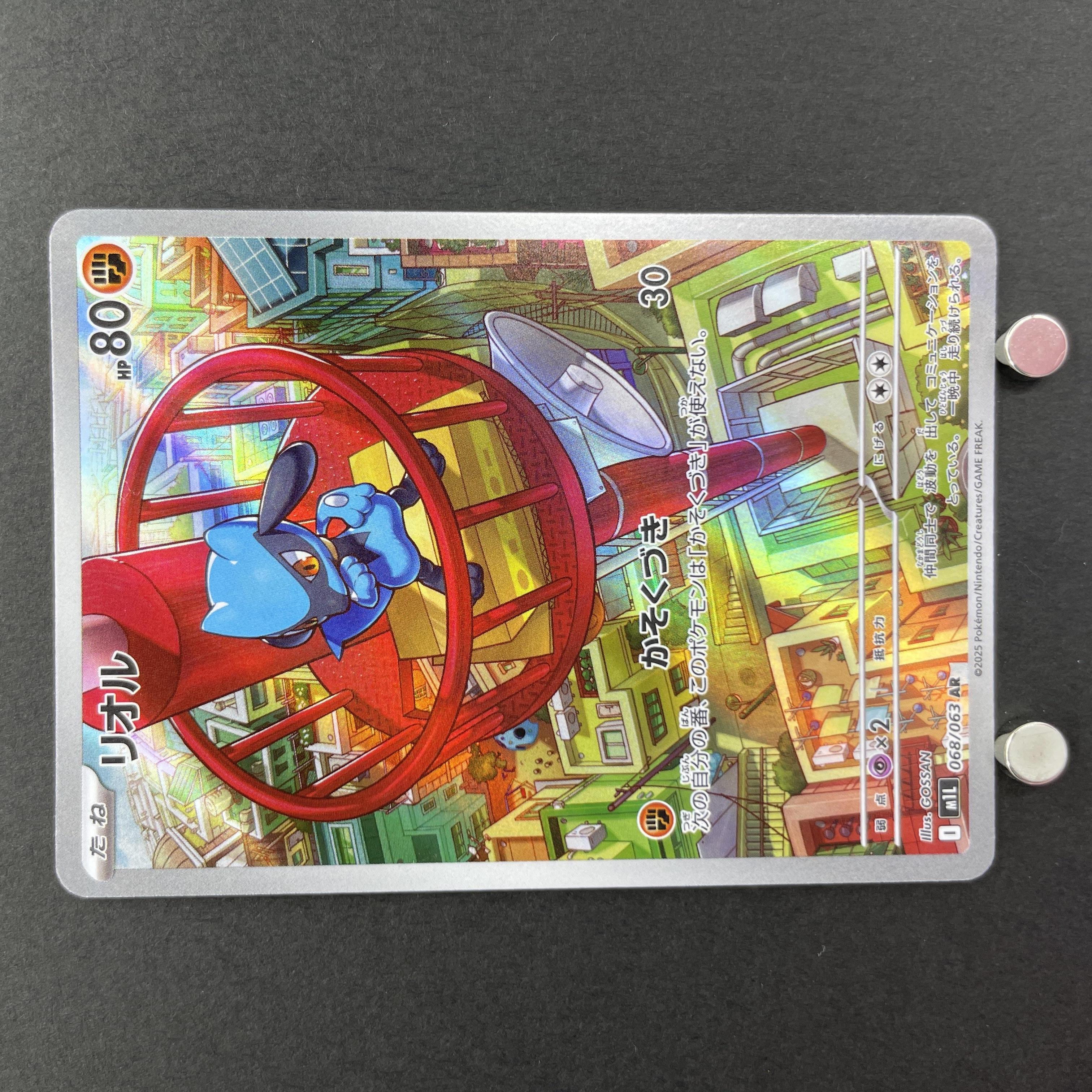 Riolu AR 068/063 Pokemon card Mega Brave M1L (1.NM)