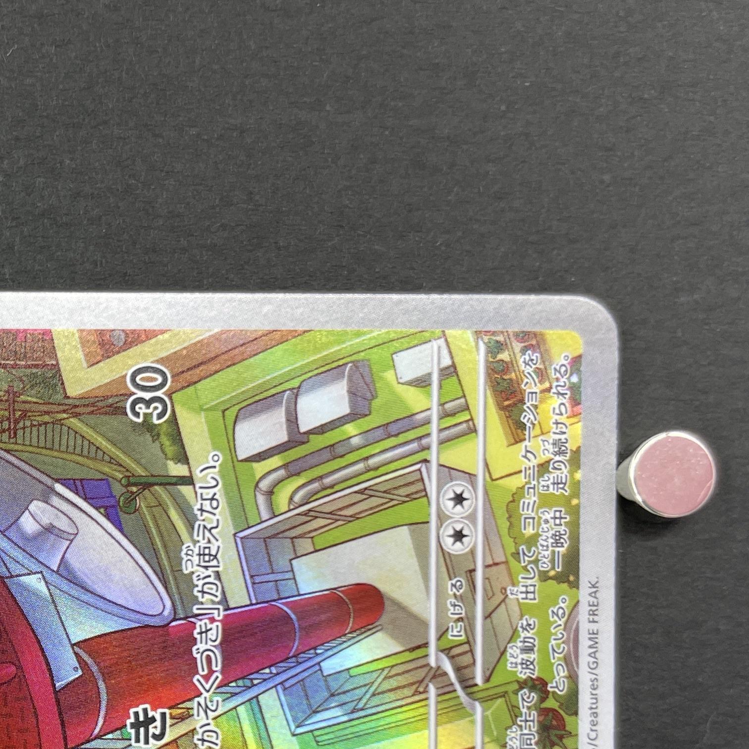 Riolu AR 068/063 Pokemon card Mega Brave M1L (1.NM)