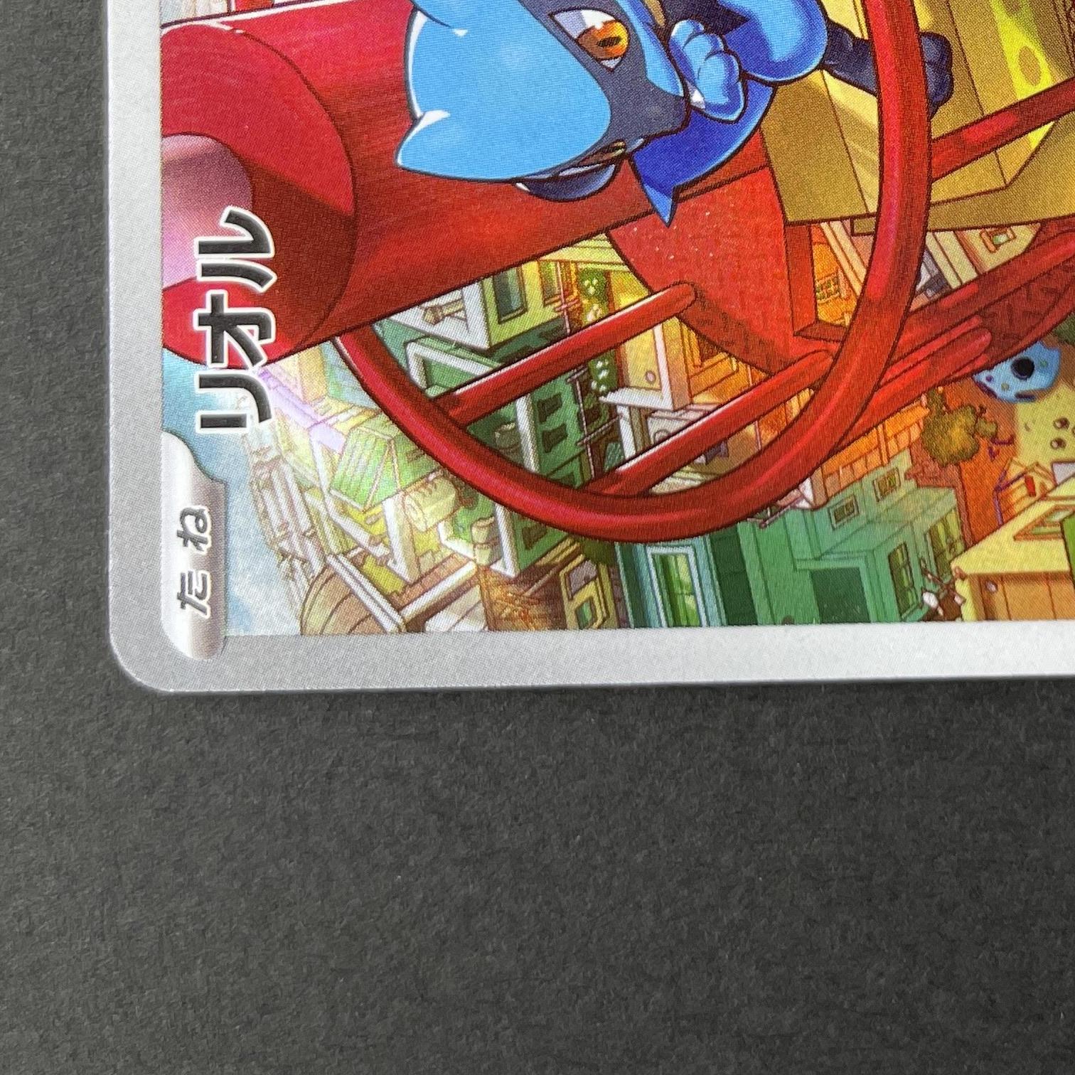 Riolu AR 068/063 Pokemon card Mega Brave M1L (1.NM)