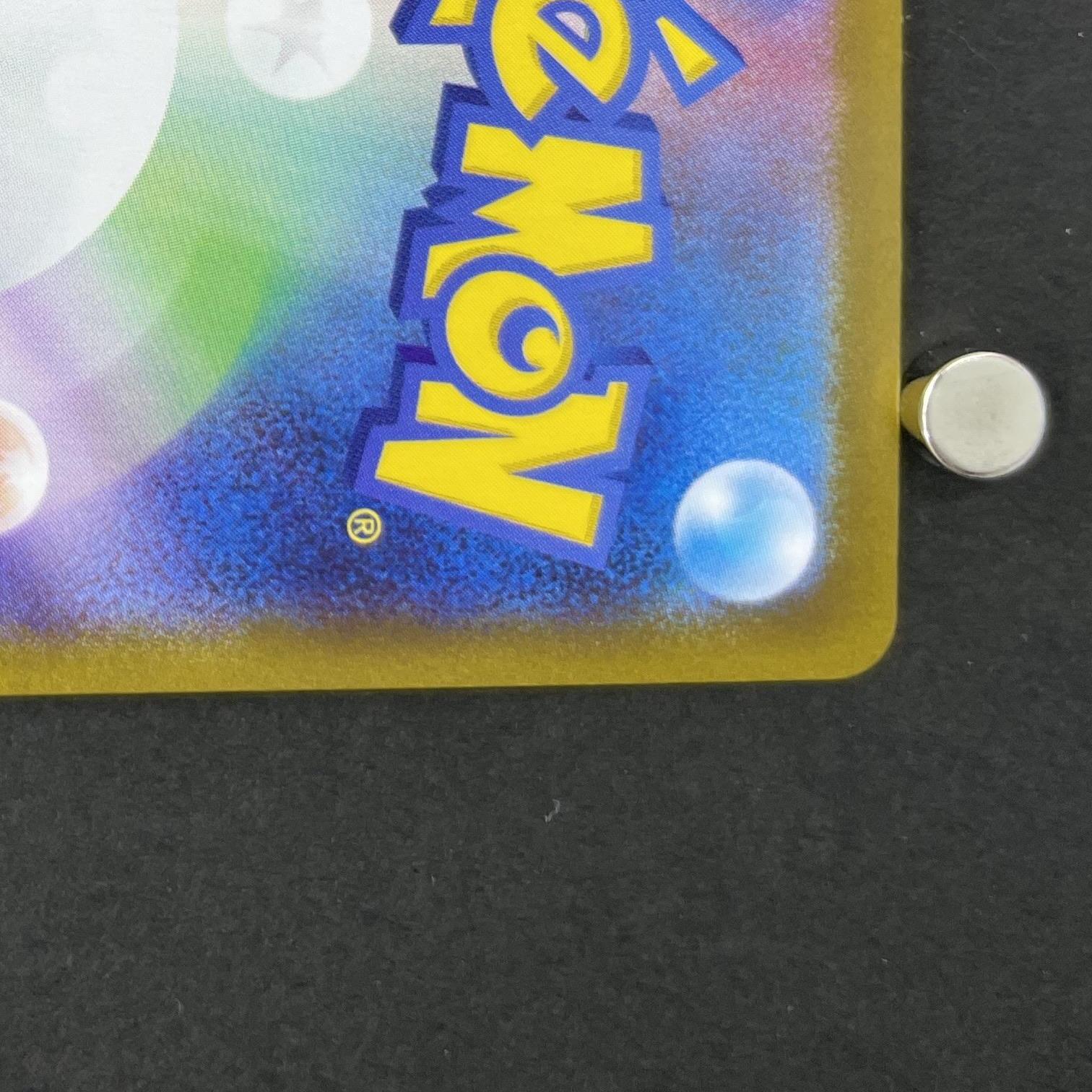 Riolu AR 068/063 Pokemon card Mega Brave M1L (1.NM)