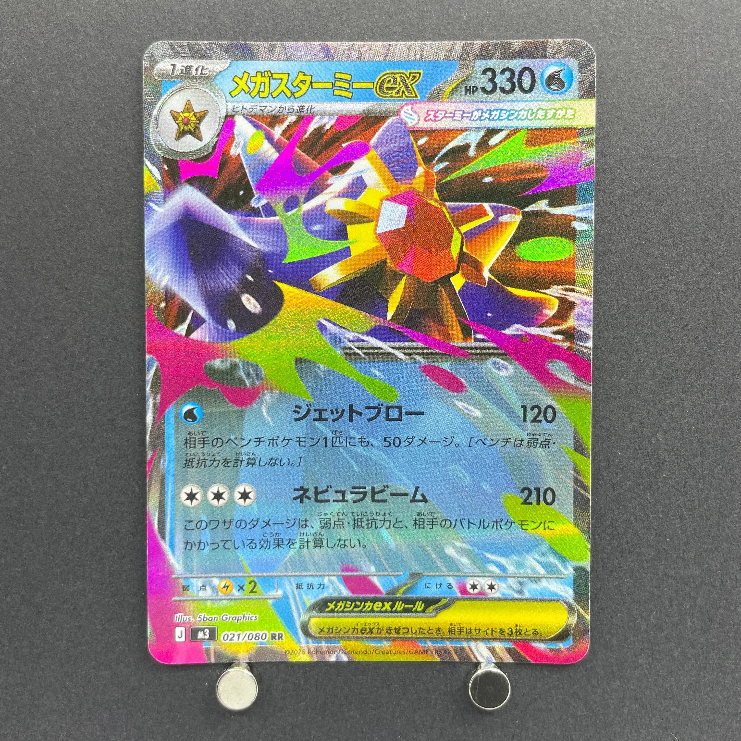 Mega Starmie ex RR 021/080 Pokemon card Nihil Zero M3 (1.NM)